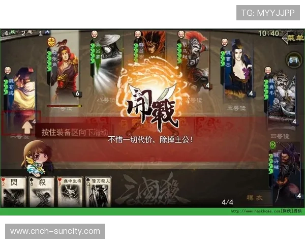 三国杀手游背景更换功能解析与操作指南