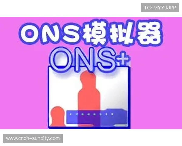 ONS游戏能正常启动但无法进入游戏的解决办法与排查步骤详解